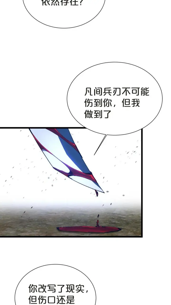 漫画《我在精神病院学斩神》第160话 最后的奇迹第14张图