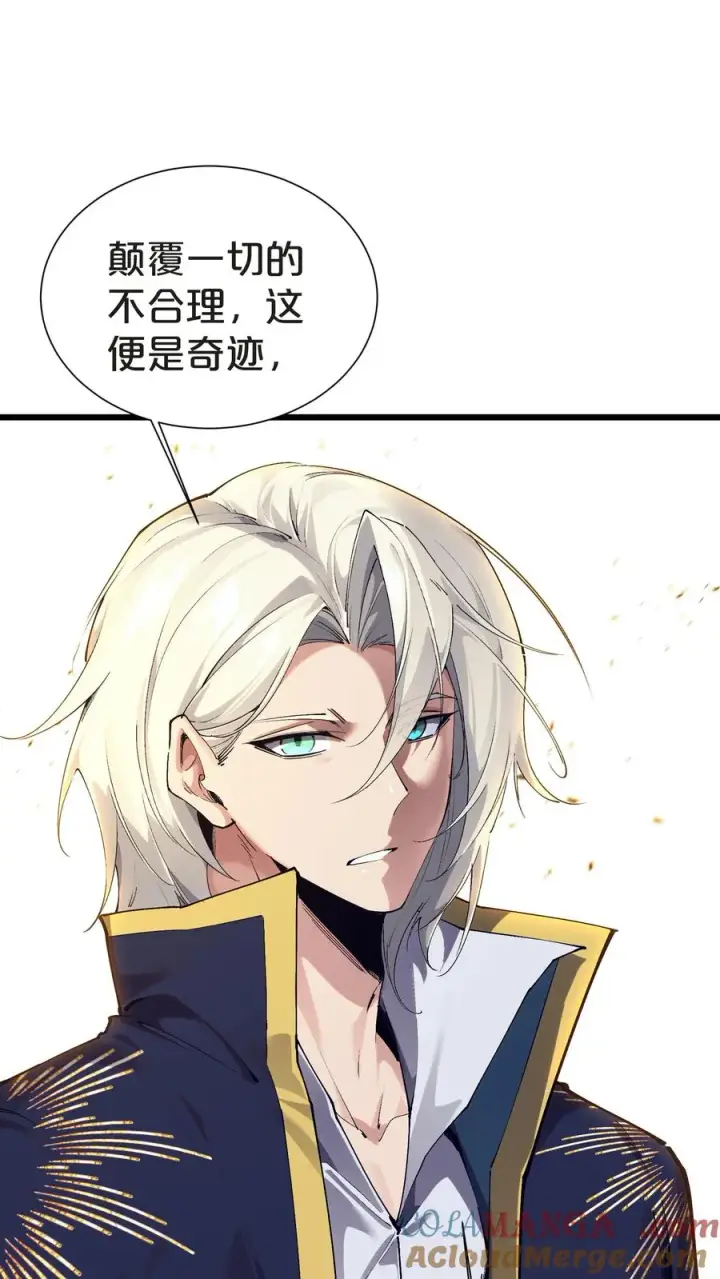 漫画《我在精神病院学斩神》第160话 最后的奇迹第16张图