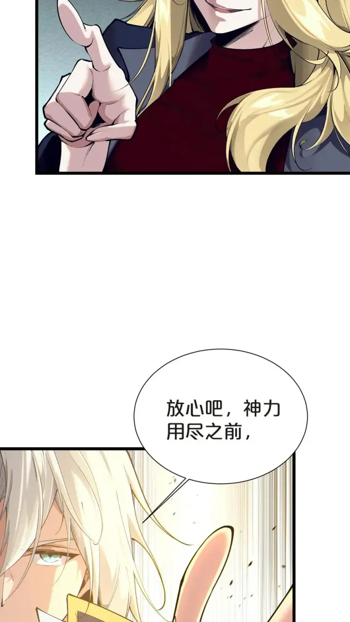 漫画《我在精神病院学斩神》第160话 最后的奇迹第20张图