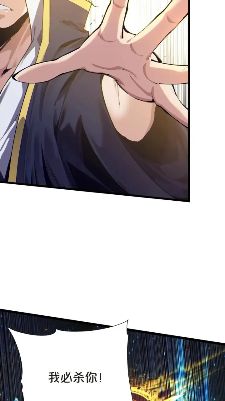 漫画《我在精神病院学斩神》第160话 最后的奇迹第21张图