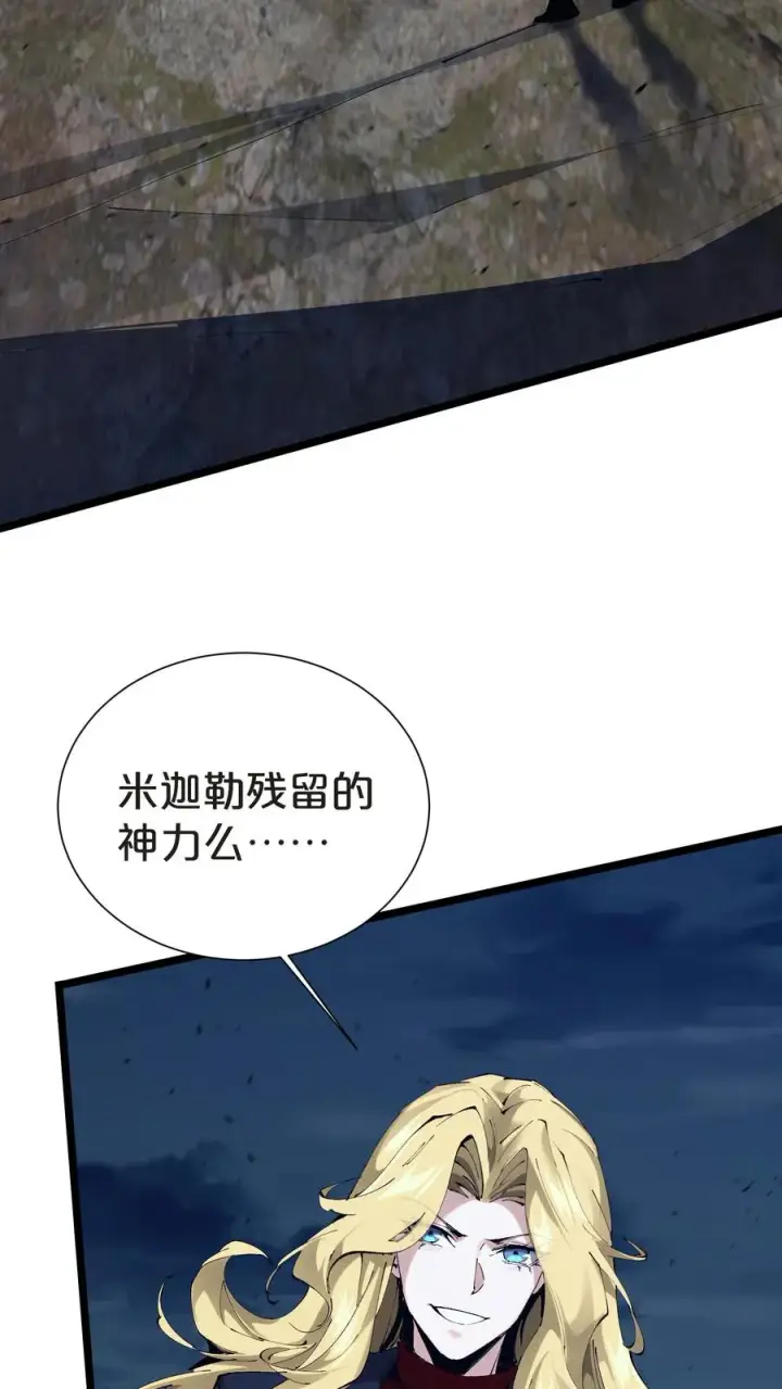 漫画《我在精神病院学斩神》第160话 最后的奇迹第3张图