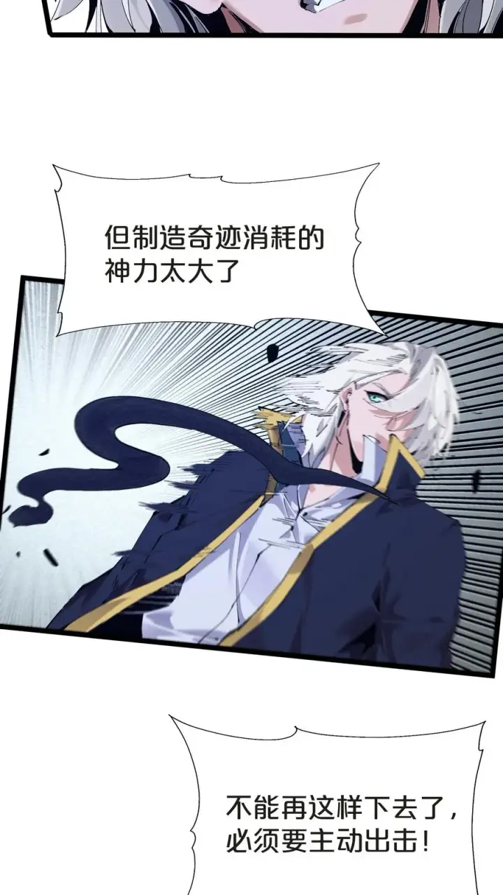 漫画《我在精神病院学斩神》第160话 最后的奇迹第30张图