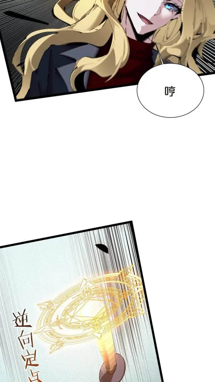 漫画《我在精神病院学斩神》第160话 最后的奇迹第33张图