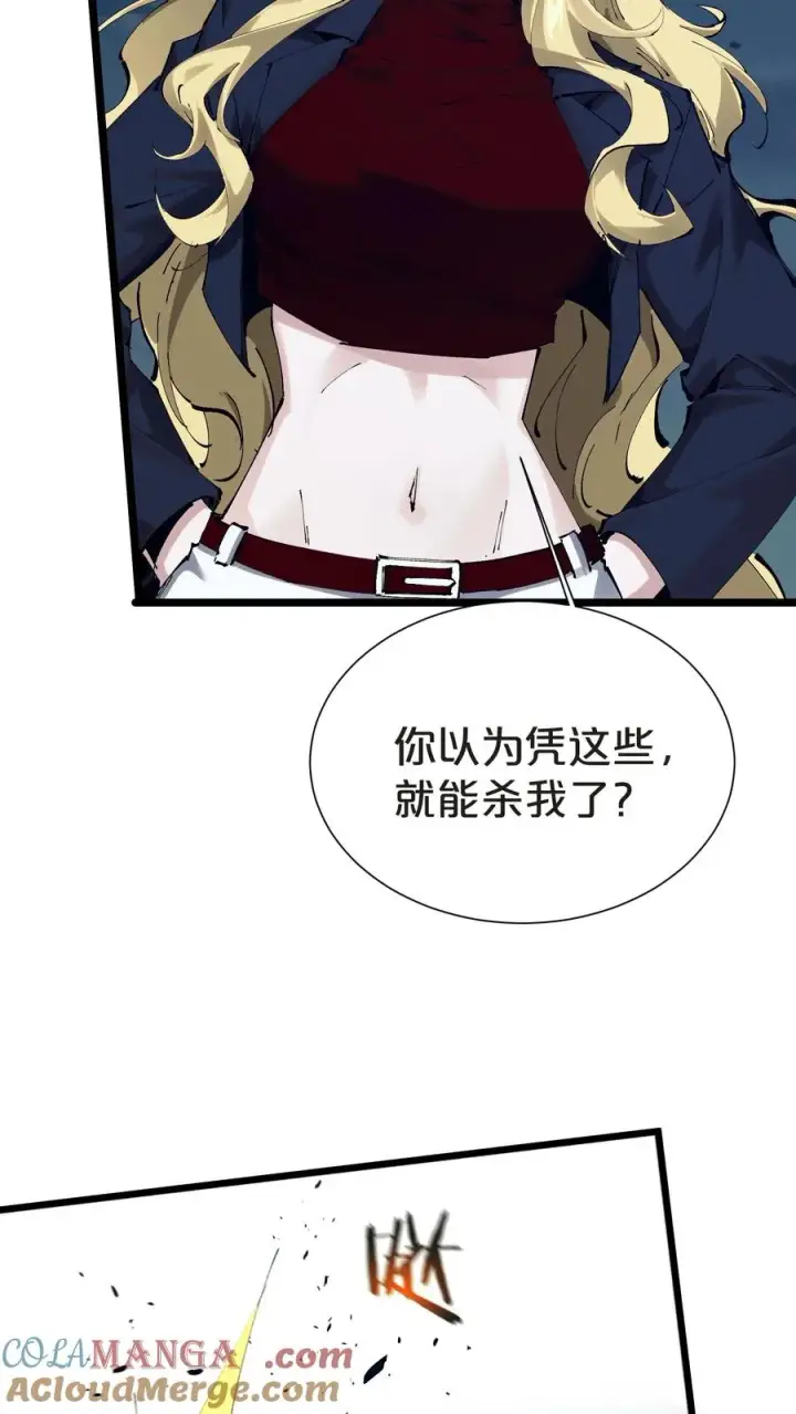 漫画《我在精神病院学斩神》第160话 最后的奇迹第4张图