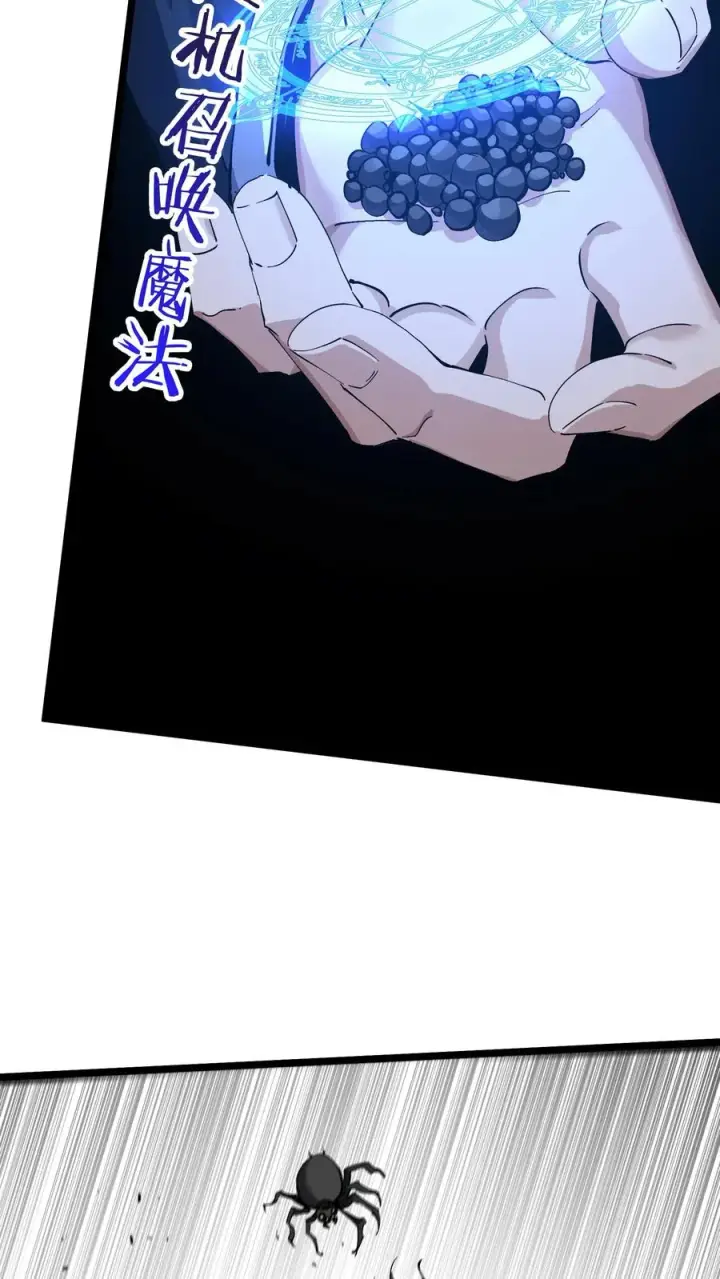 漫画《我在精神病院学斩神》第160话 最后的奇迹第48张图