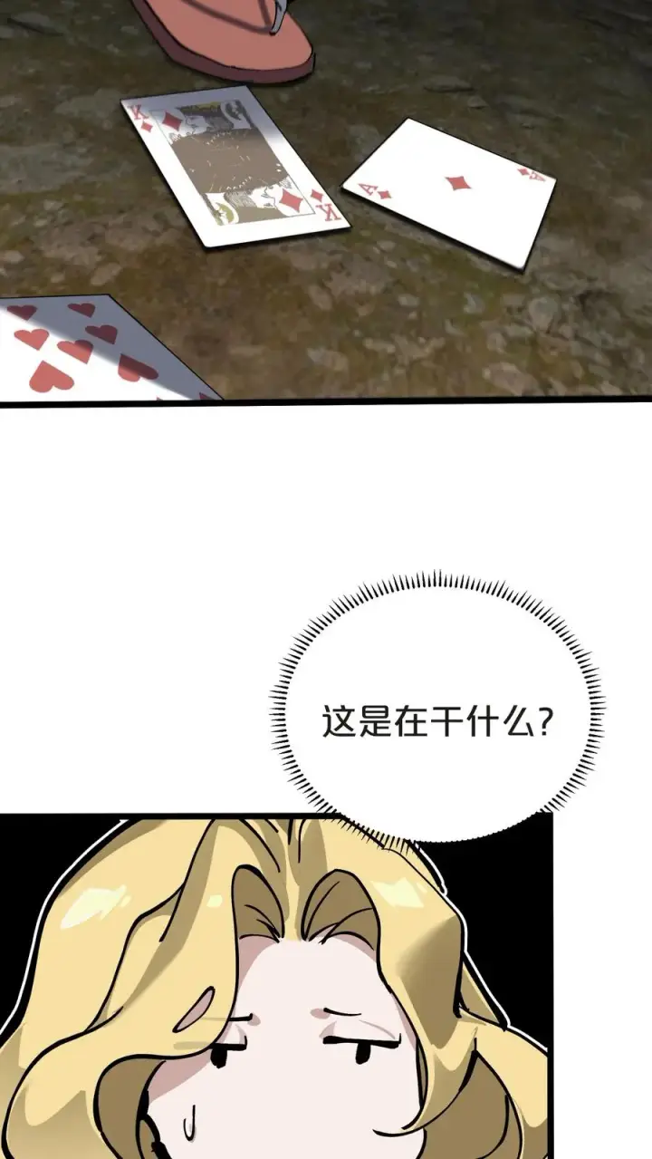漫画《我在精神病院学斩神》第160话 最后的奇迹第50张图