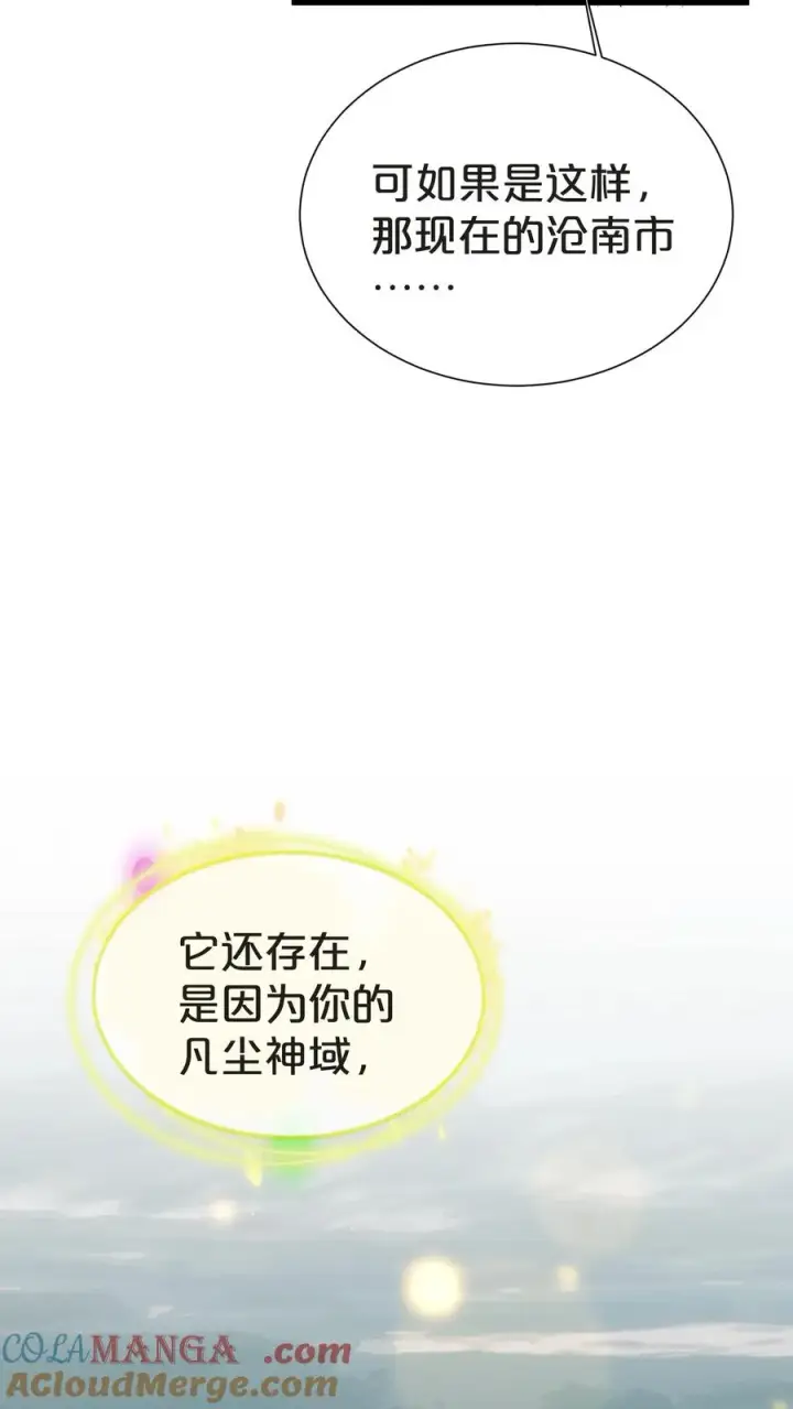 漫画《我在精神病院学斩神》第161话 精神世界第13张图