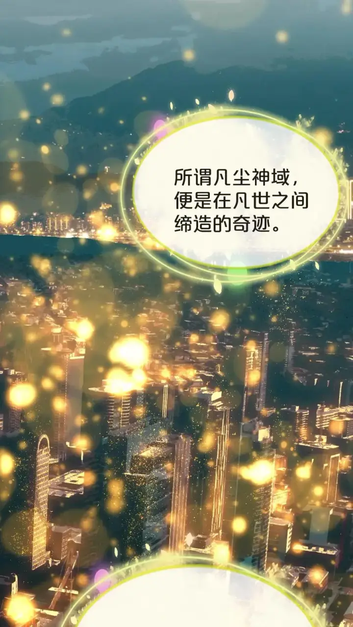 漫画《我在精神病院学斩神》第161话 精神世界第14张图