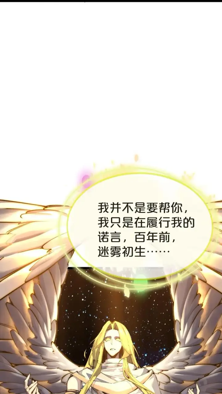 漫画《我在精神病院学斩神》第161话 精神世界第17张图