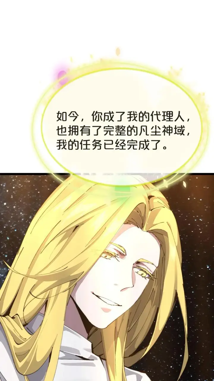 漫画《我在精神病院学斩神》第161话 精神世界第21张图