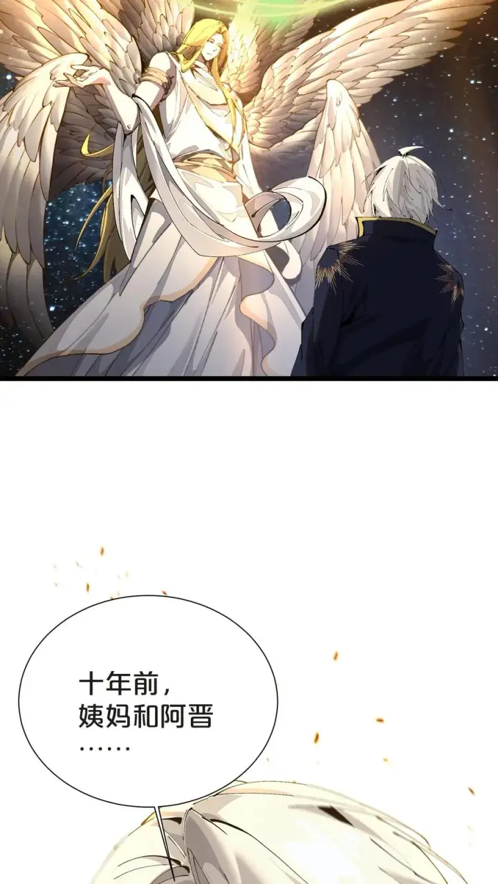 漫画《我在精神病院学斩神》第161话 精神世界第24张图