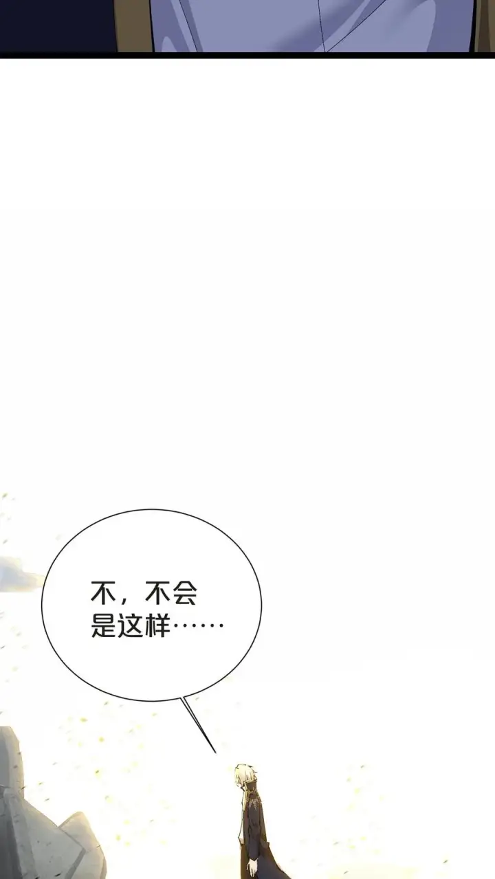 漫画《我在精神病院学斩神》第161话 精神世界第26张图