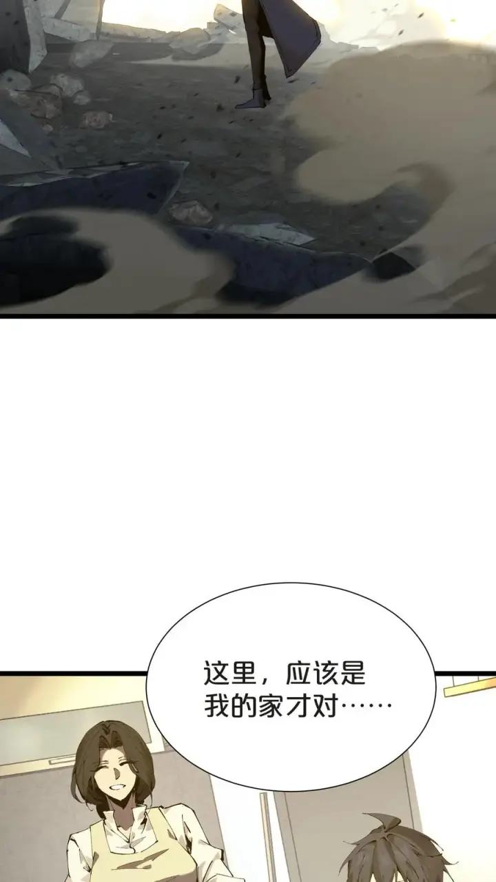 漫画《我在精神病院学斩神》第161话 精神世界第27张图