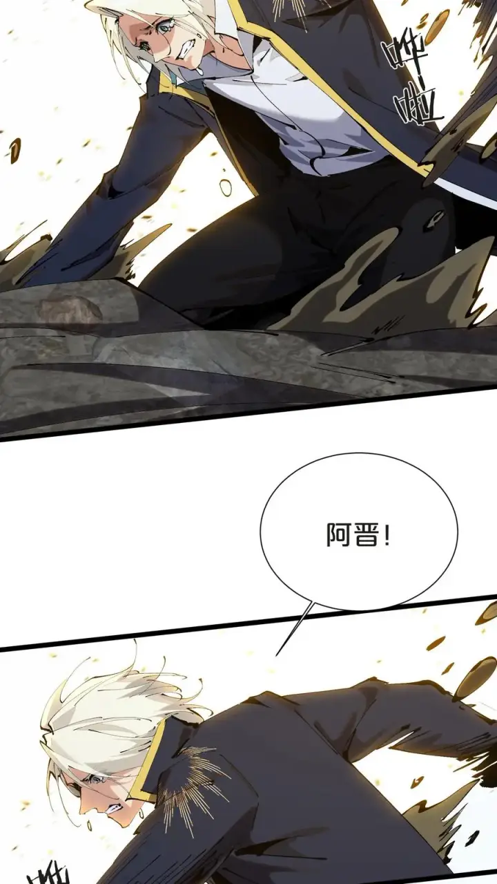漫画《我在精神病院学斩神》第161话 精神世界第30张图