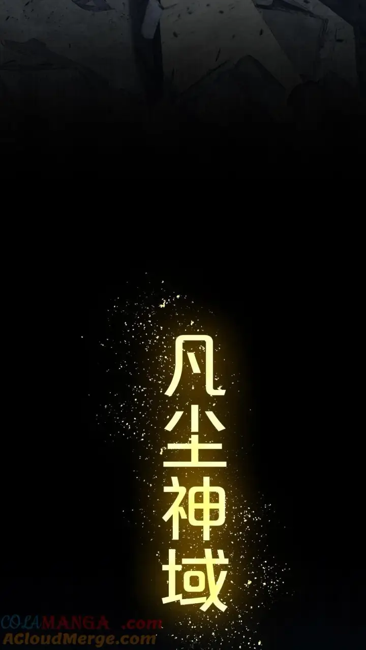 漫画《我在精神病院学斩神》第161话 精神世界第34张图