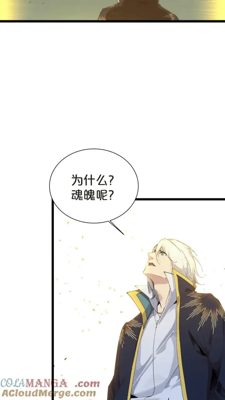 漫画《我在精神病院学斩神》第161话 精神世界第37张图
