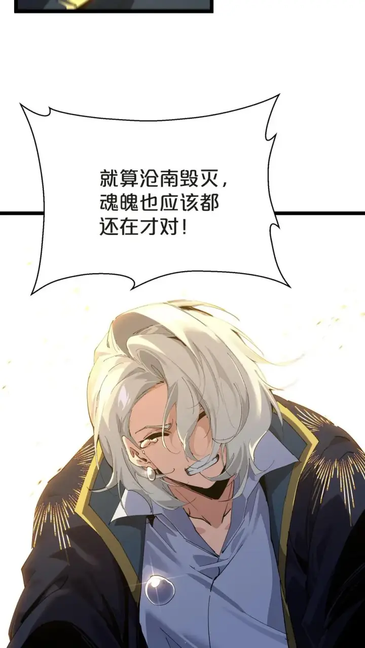 漫画《我在精神病院学斩神》第161话 精神世界第39张图