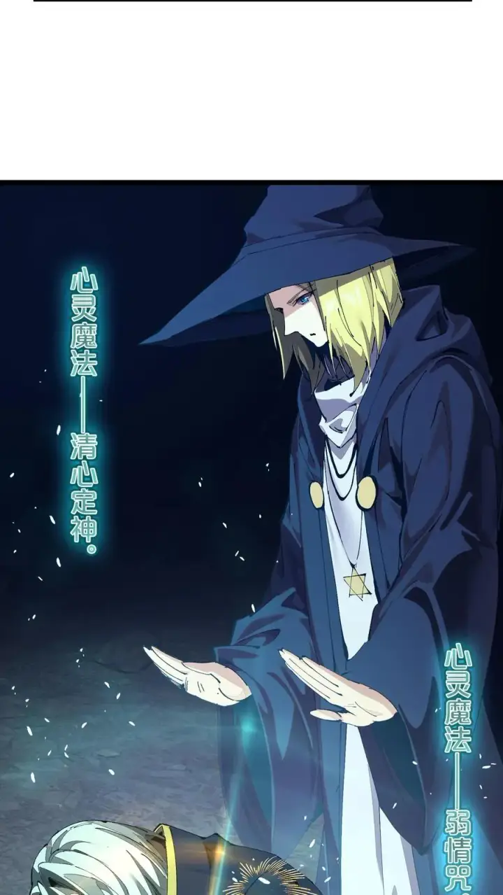 漫画《我在精神病院学斩神》第161话 精神世界第41张图