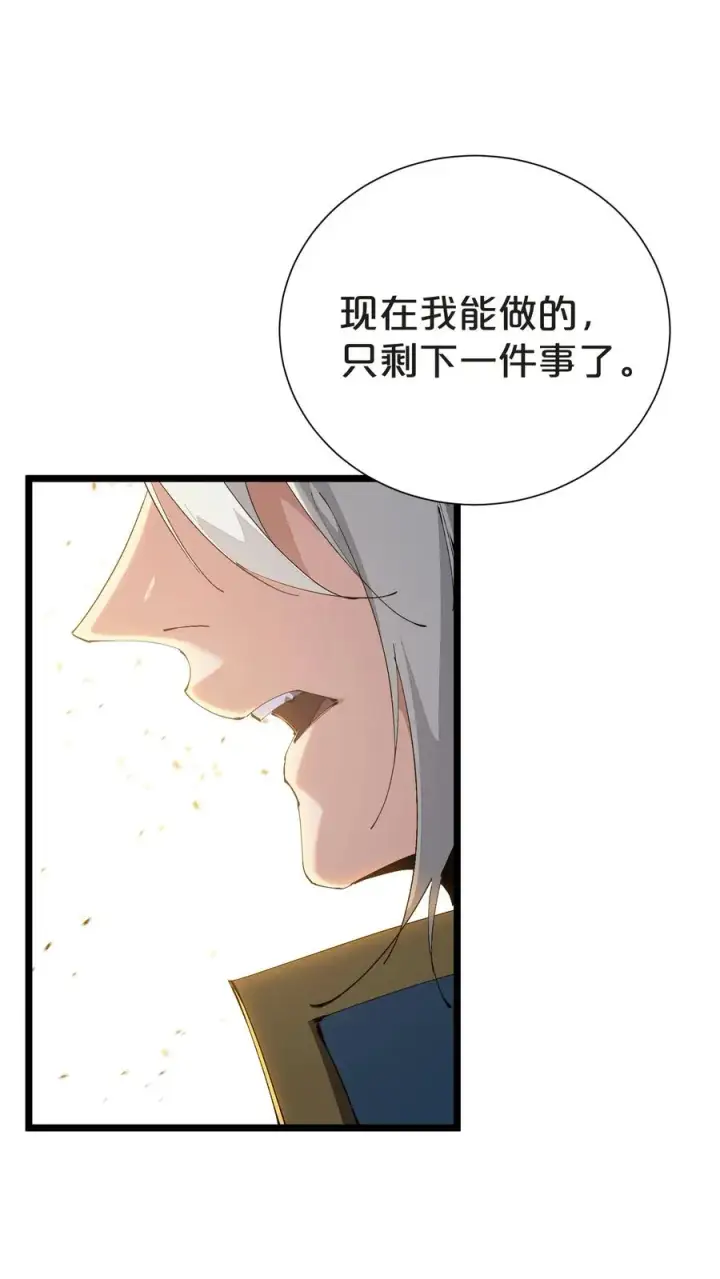 漫画《我在精神病院学斩神》第161话 精神世界第44张图
