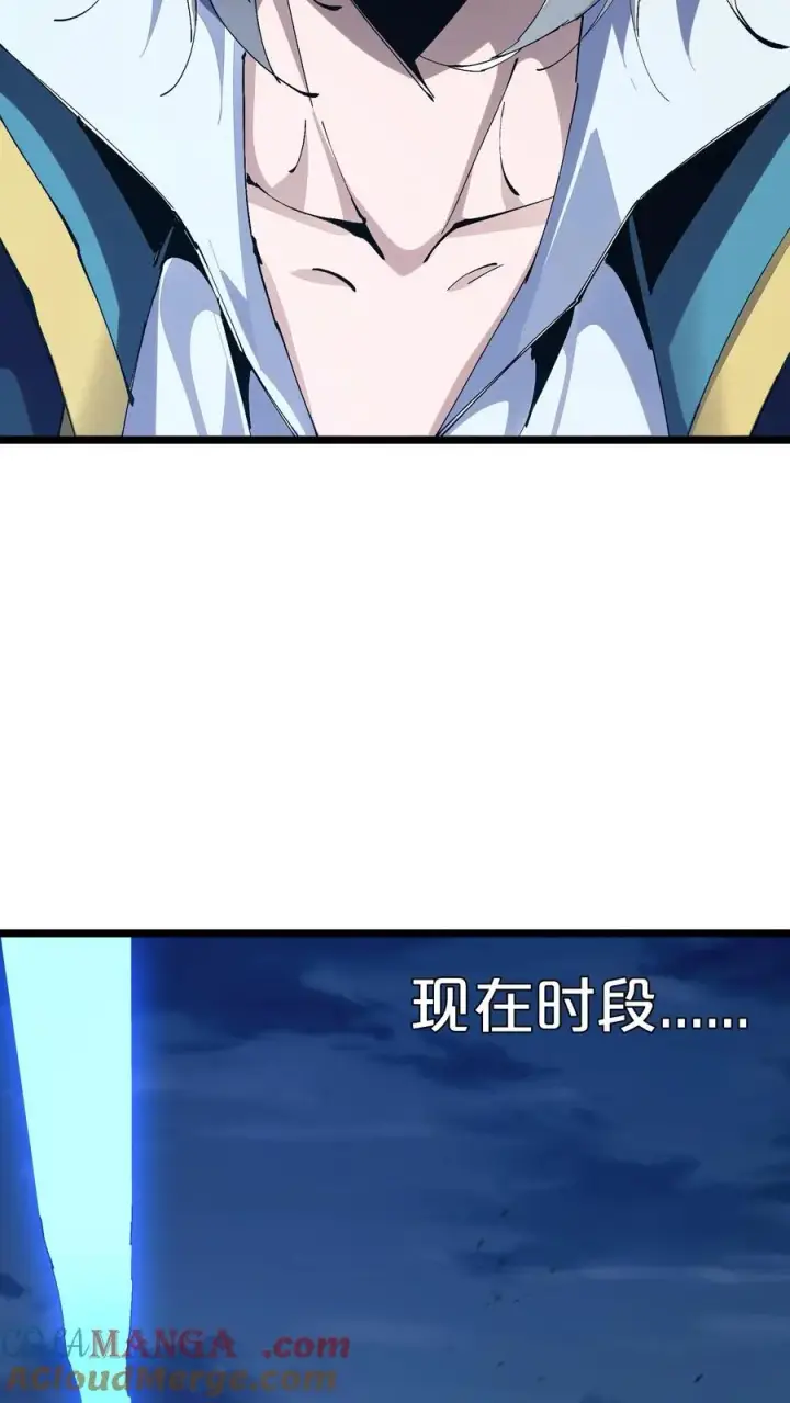 漫画《我在精神病院学斩神》第161话 精神世界第46张图