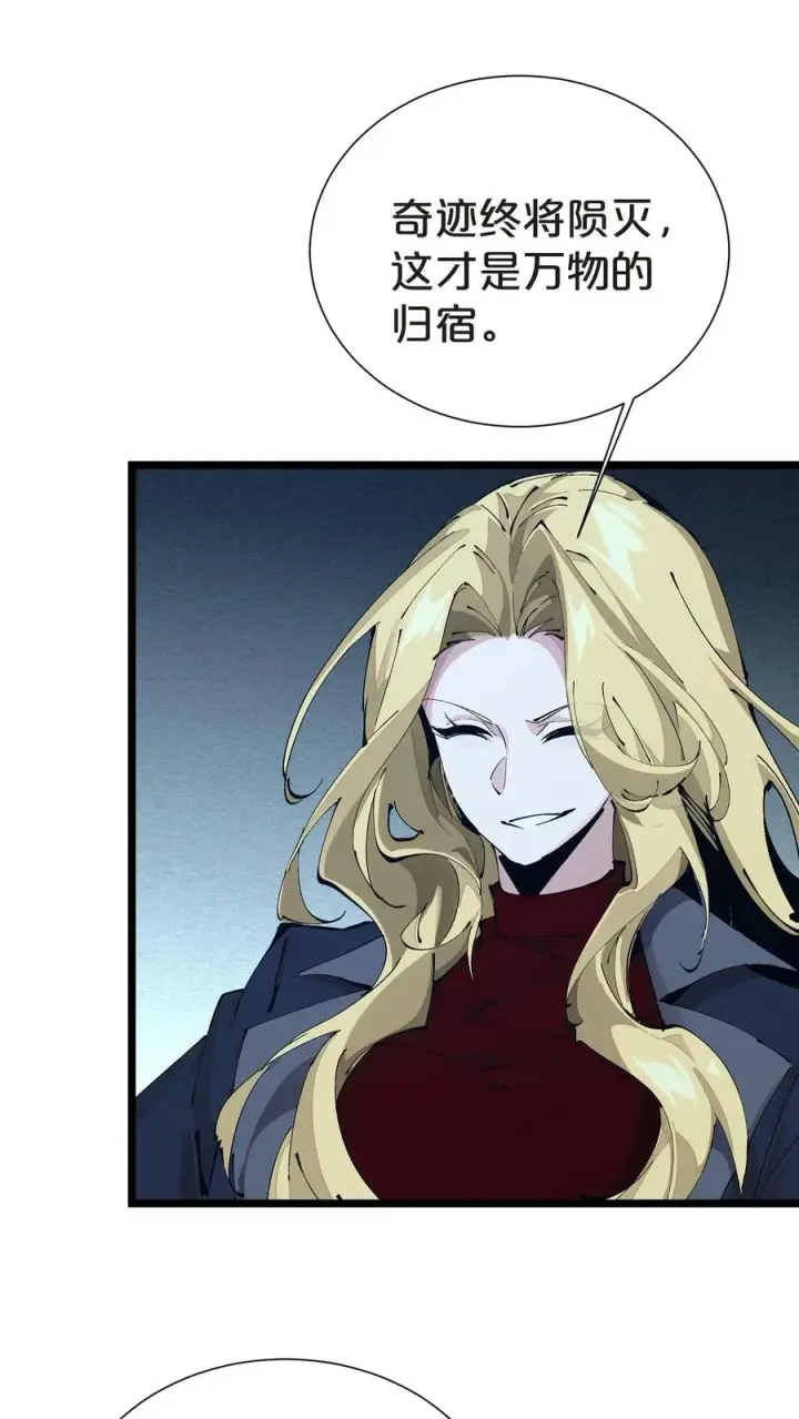 漫画《我在精神病院学斩神》第161话 精神世界第48张图