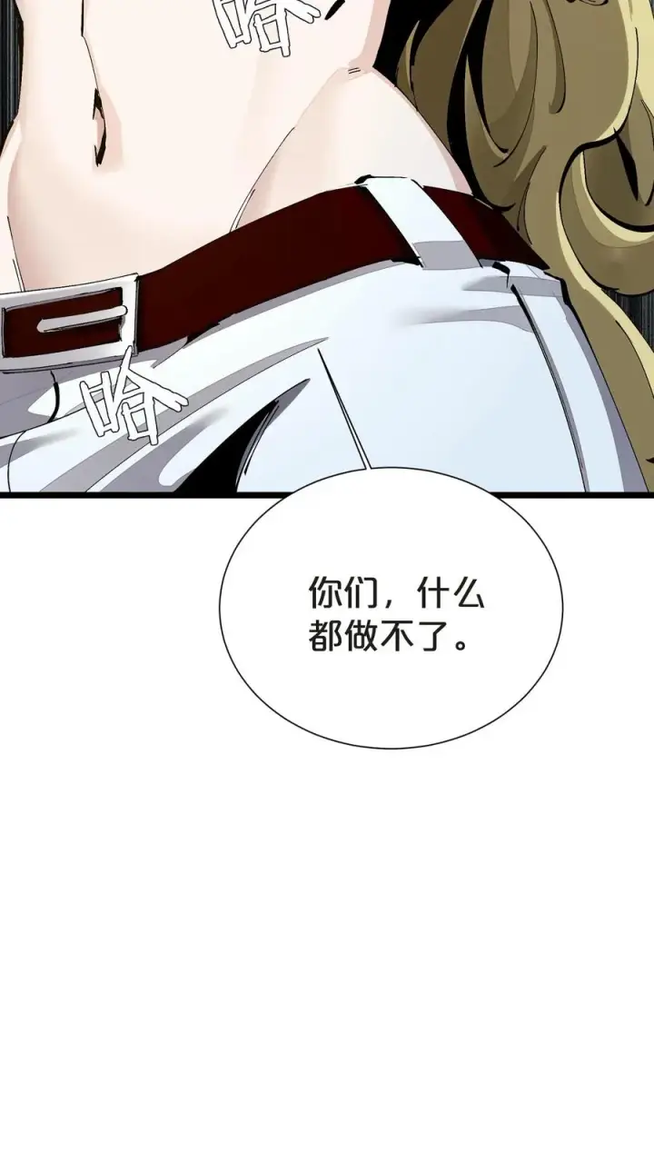 漫画《我在精神病院学斩神》第161话 精神世界第50张图