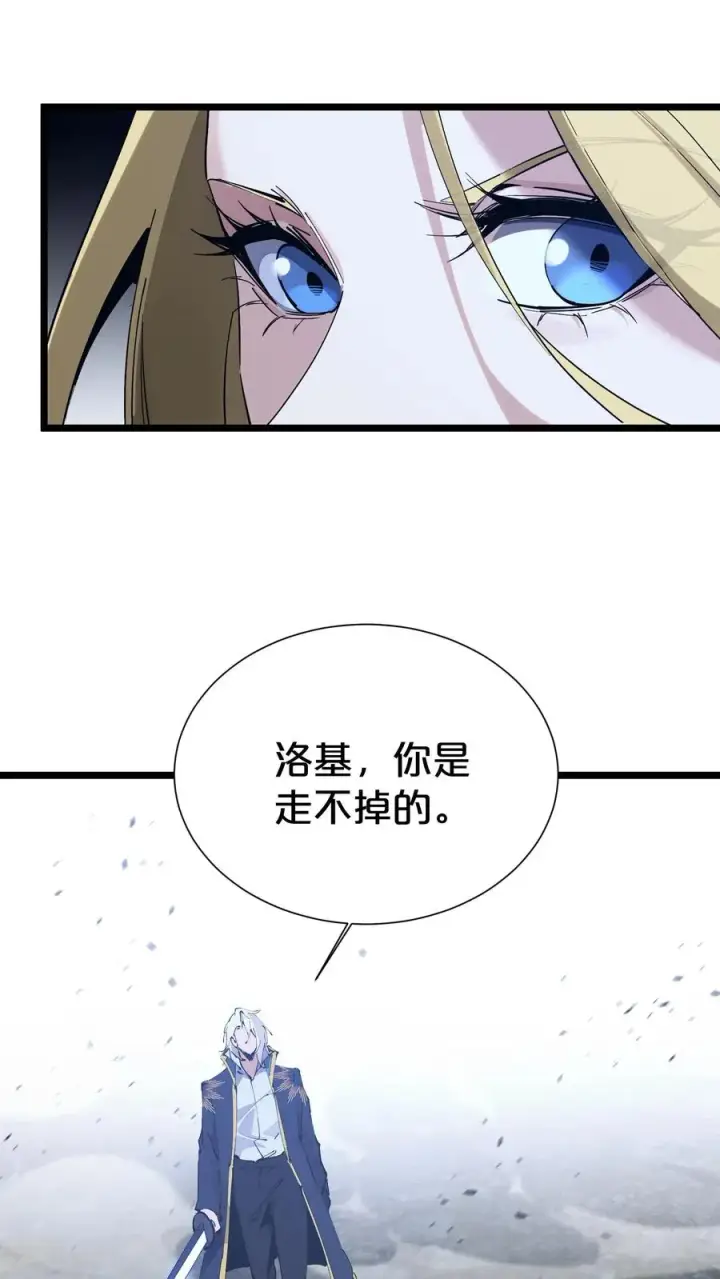 漫画《我在精神病院学斩神》第161话 精神世界第54张图