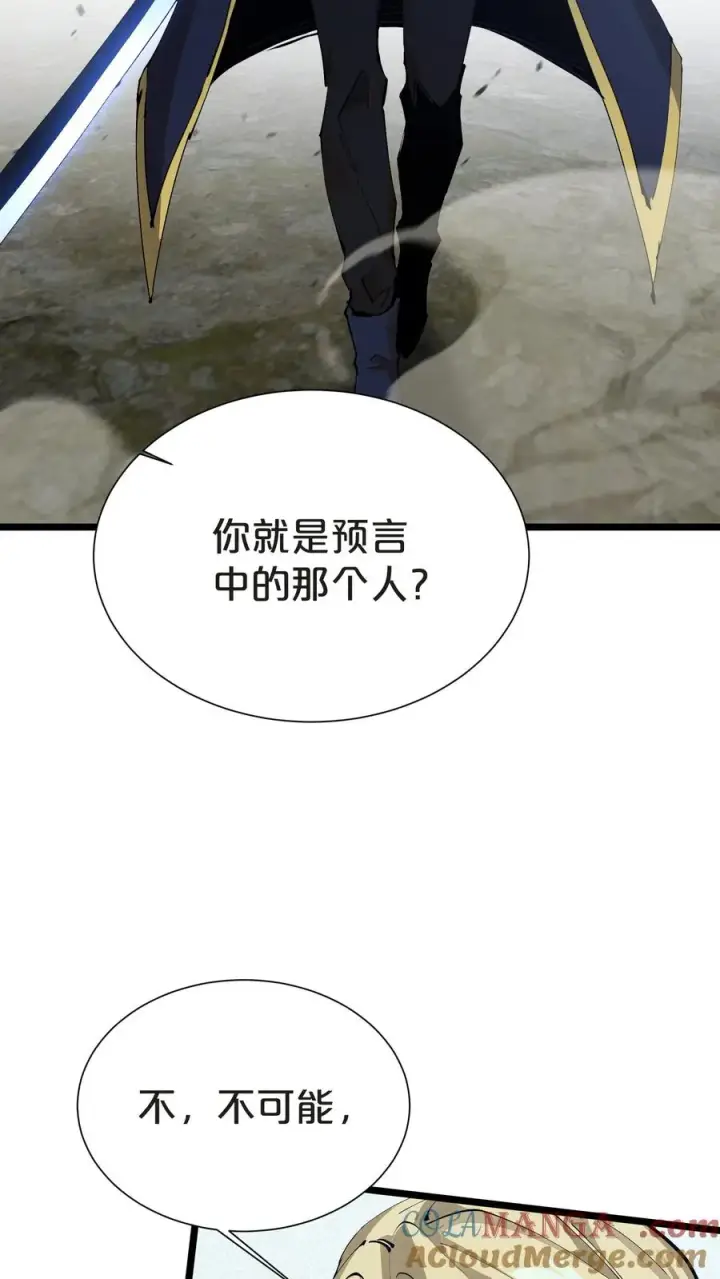 漫画《我在精神病院学斩神》第161话 精神世界第58张图