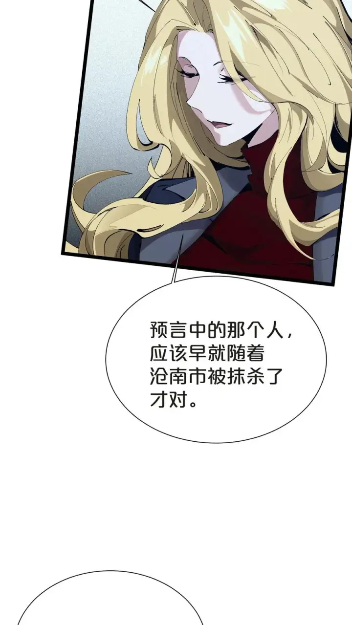 漫画《我在精神病院学斩神》第161话 精神世界第59张图