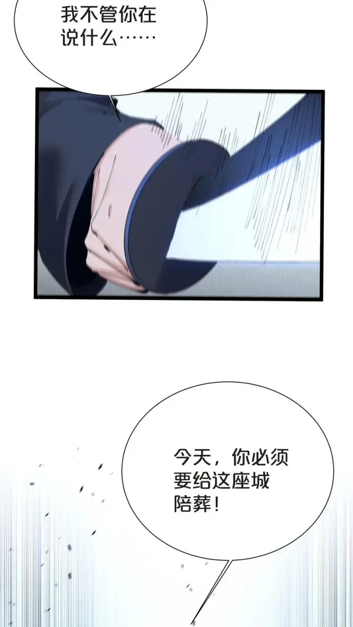 漫画《我在精神病院学斩神》第161话 精神世界第60张图