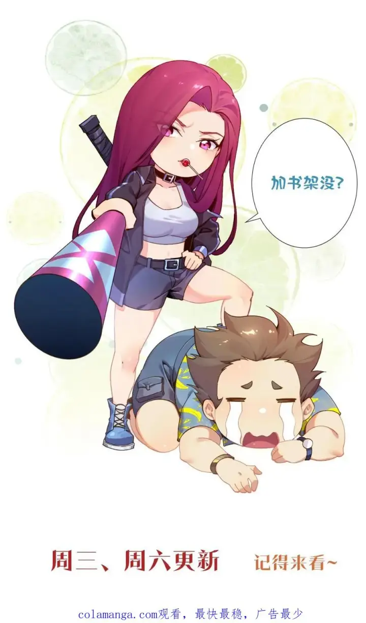 漫画《我在精神病院学斩神》第161话 精神世界第62张图