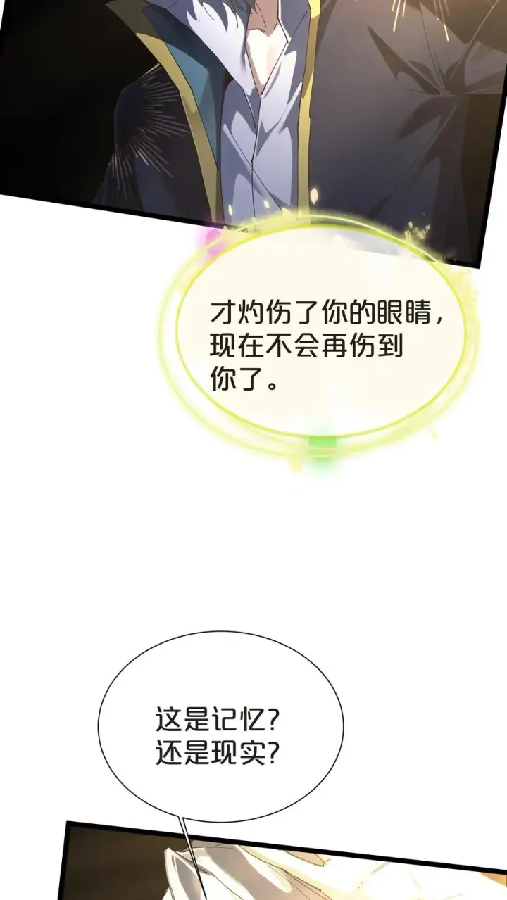漫画《我在精神病院学斩神》第161话 精神世界第9张图
