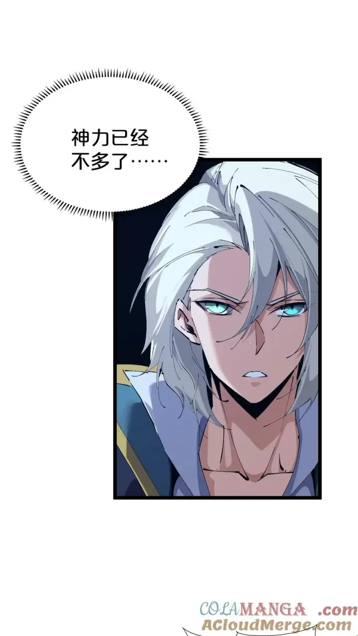 漫画《我在精神病院学斩神》第162话 等他们回来第16张图