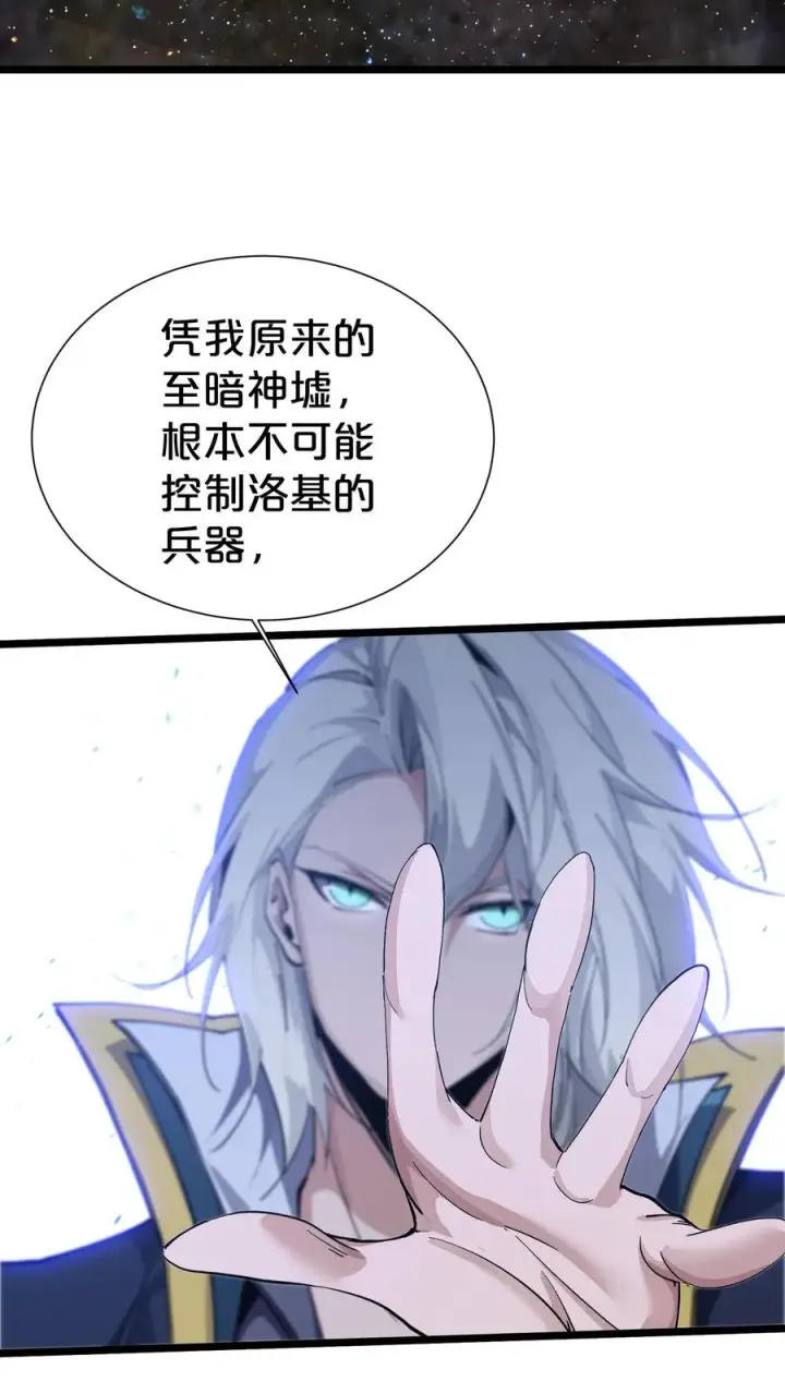 漫画《我在精神病院学斩神》第162话 等他们回来第23张图