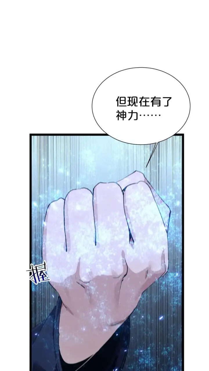 漫画《我在精神病院学斩神》第162话 等他们回来第24张图