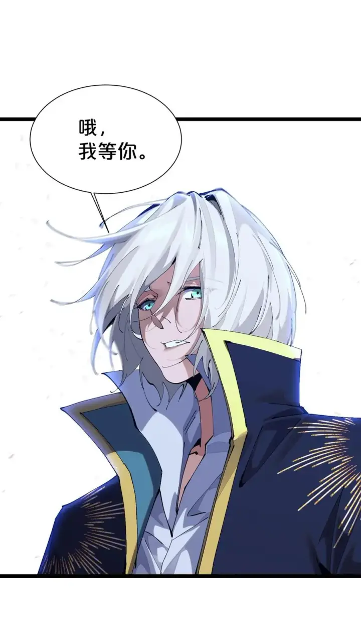 漫画《我在精神病院学斩神》第162话 等他们回来第35张图