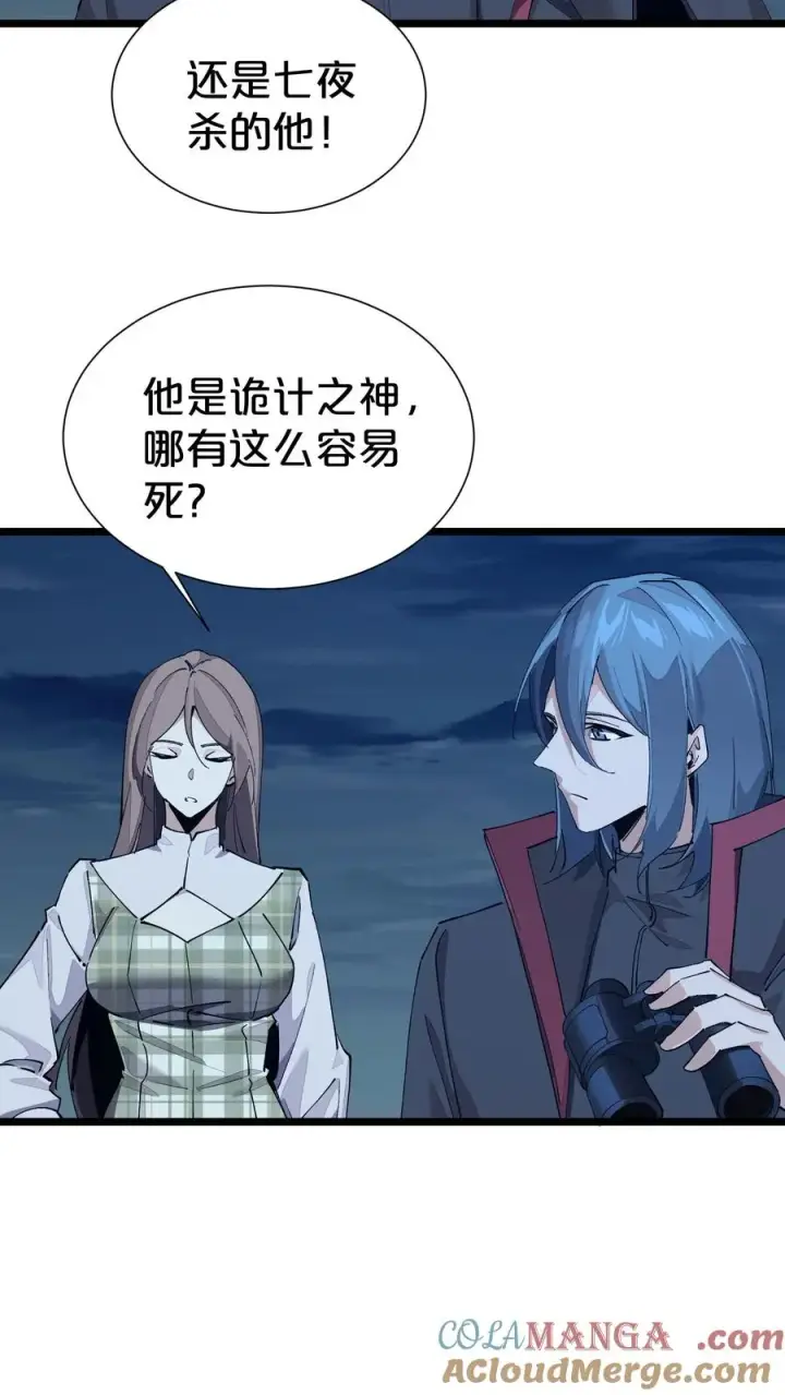 漫画《我在精神病院学斩神》第162话 等他们回来第37张图