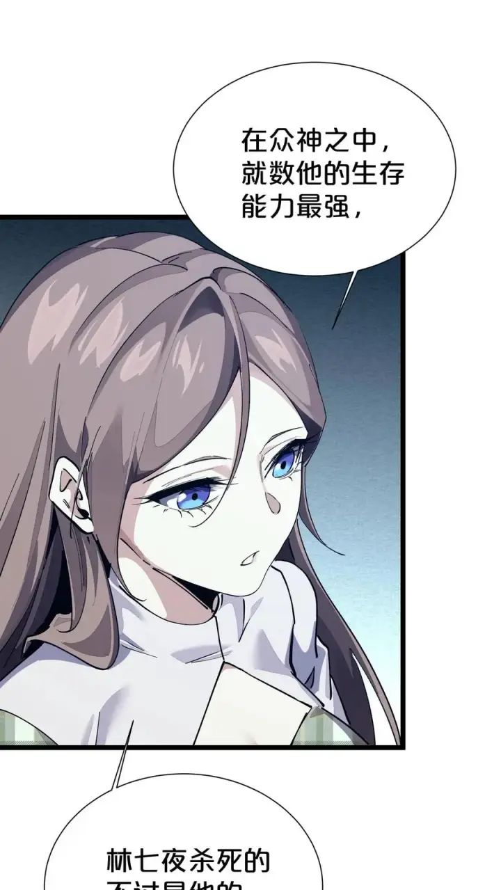 漫画《我在精神病院学斩神》第162话 等他们回来第38张图