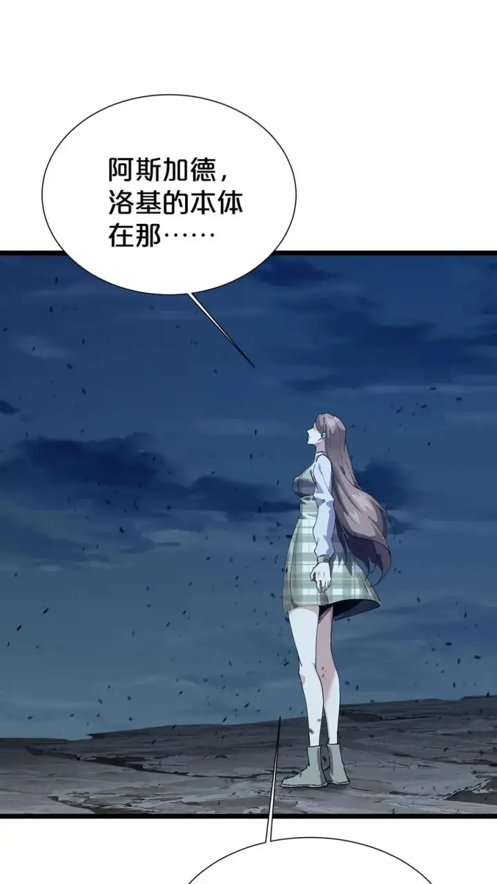漫画《我在精神病院学斩神》第162话 等他们回来第41张图