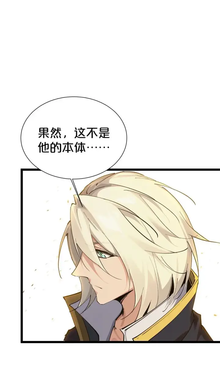 漫画《我在精神病院学斩神》第162话 等他们回来第44张图