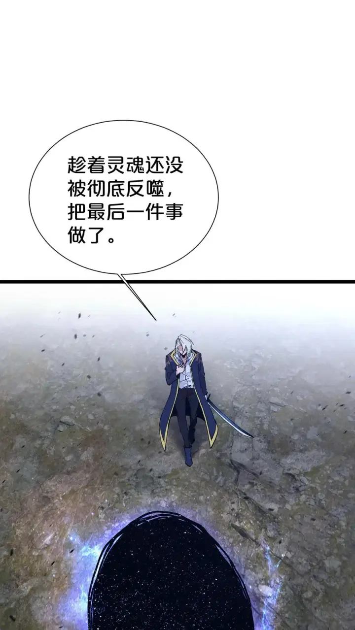 漫画《我在精神病院学斩神》第162话 等他们回来第47张图