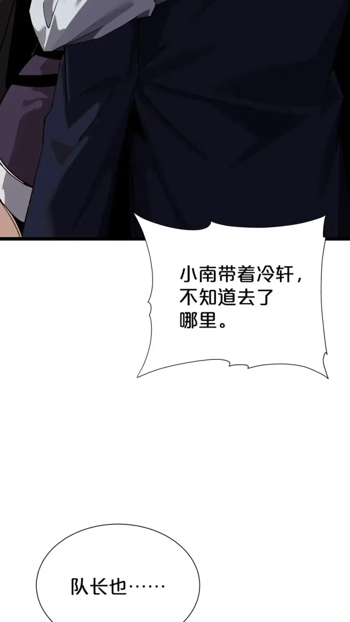 漫画《我在精神病院学斩神》第162话 等他们回来第53张图