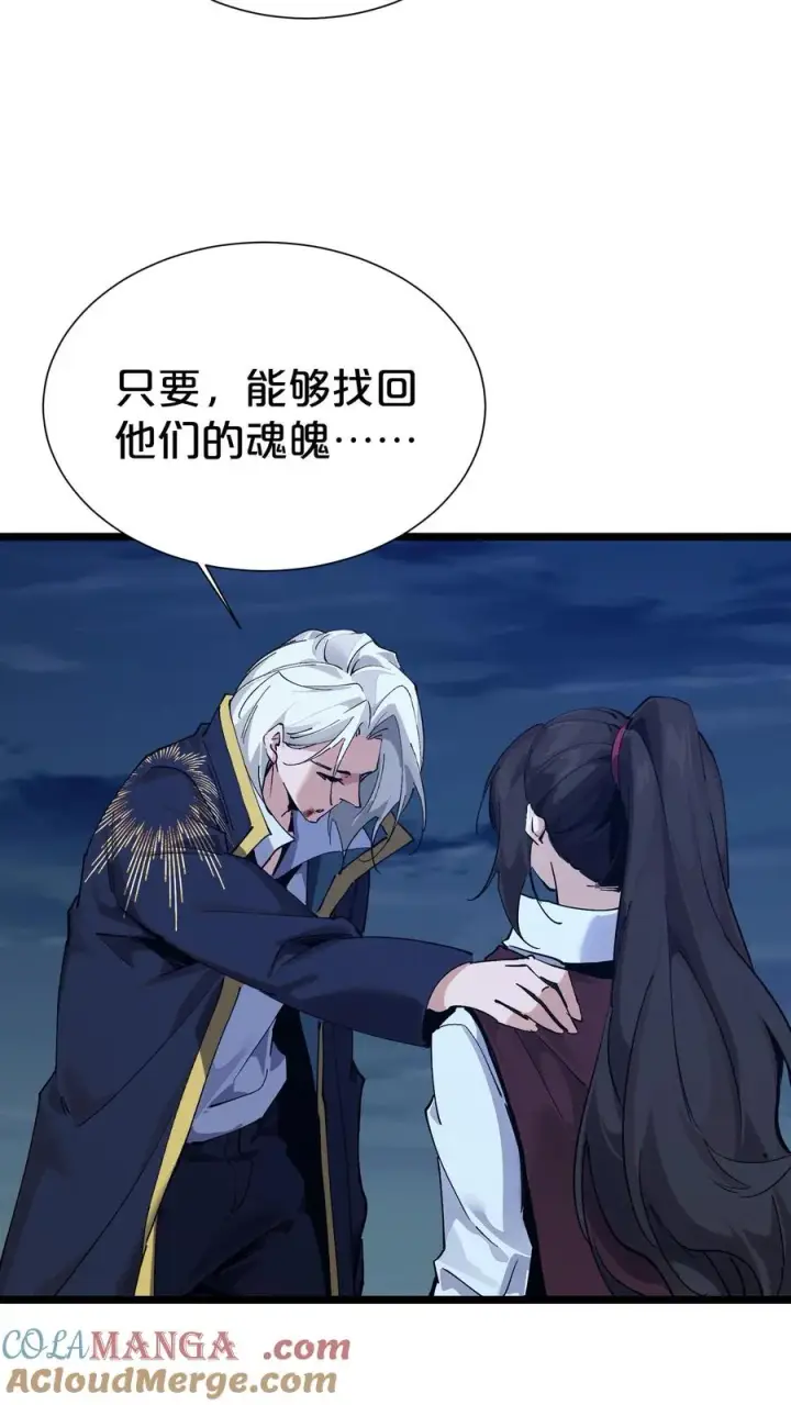 漫画《我在精神病院学斩神》第162话 等他们回来第58张图