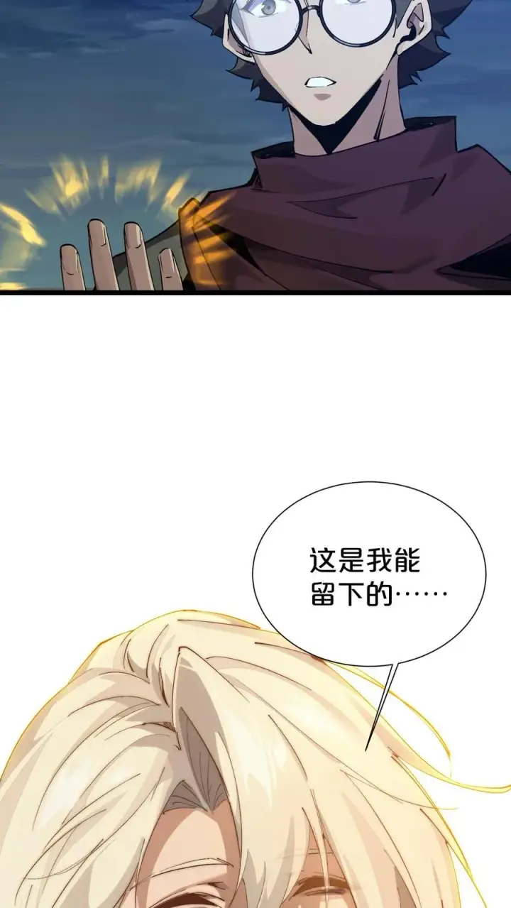 漫画《我在精神病院学斩神》第162话 等他们回来第63张图
