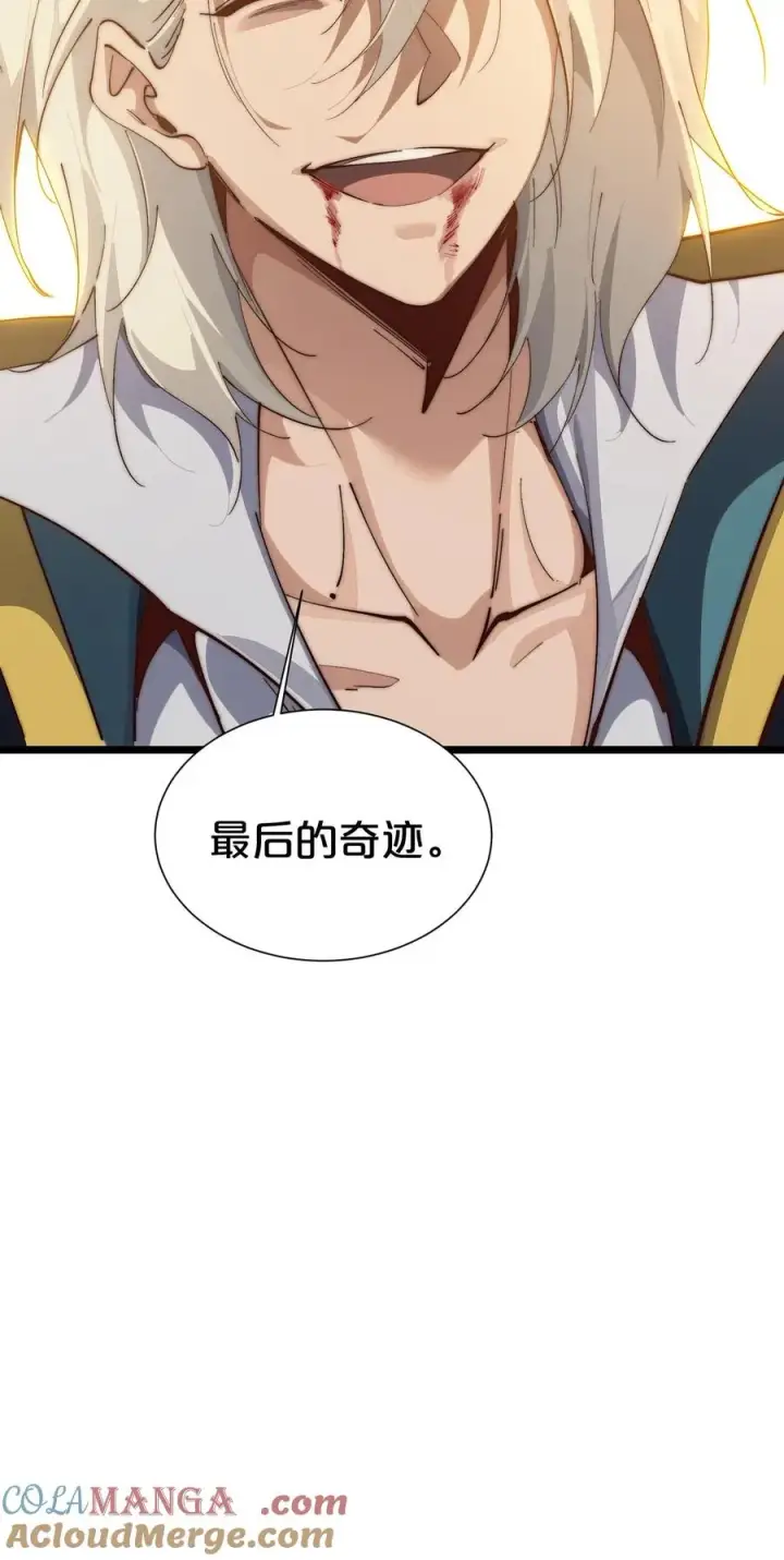 漫画《我在精神病院学斩神》第162话 等他们回来第64张图