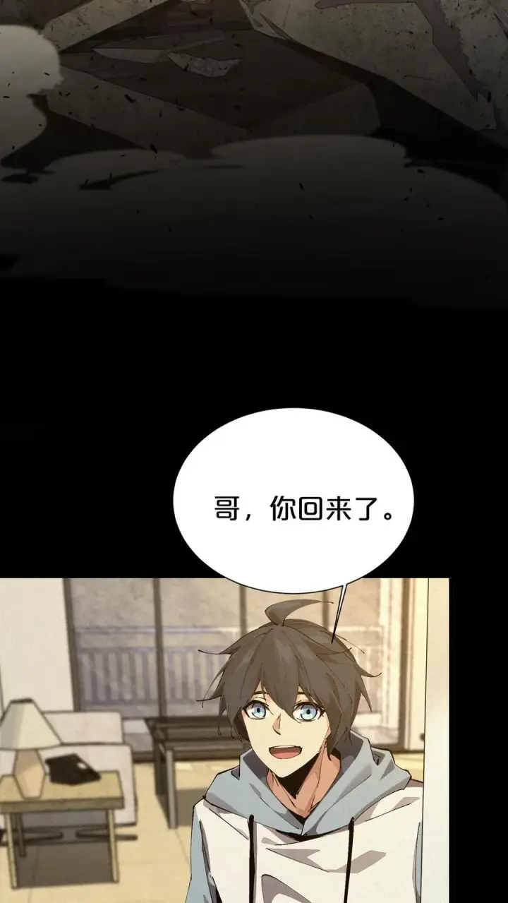 漫画《我在精神病院学斩神》第163话 我该醒了第11张图