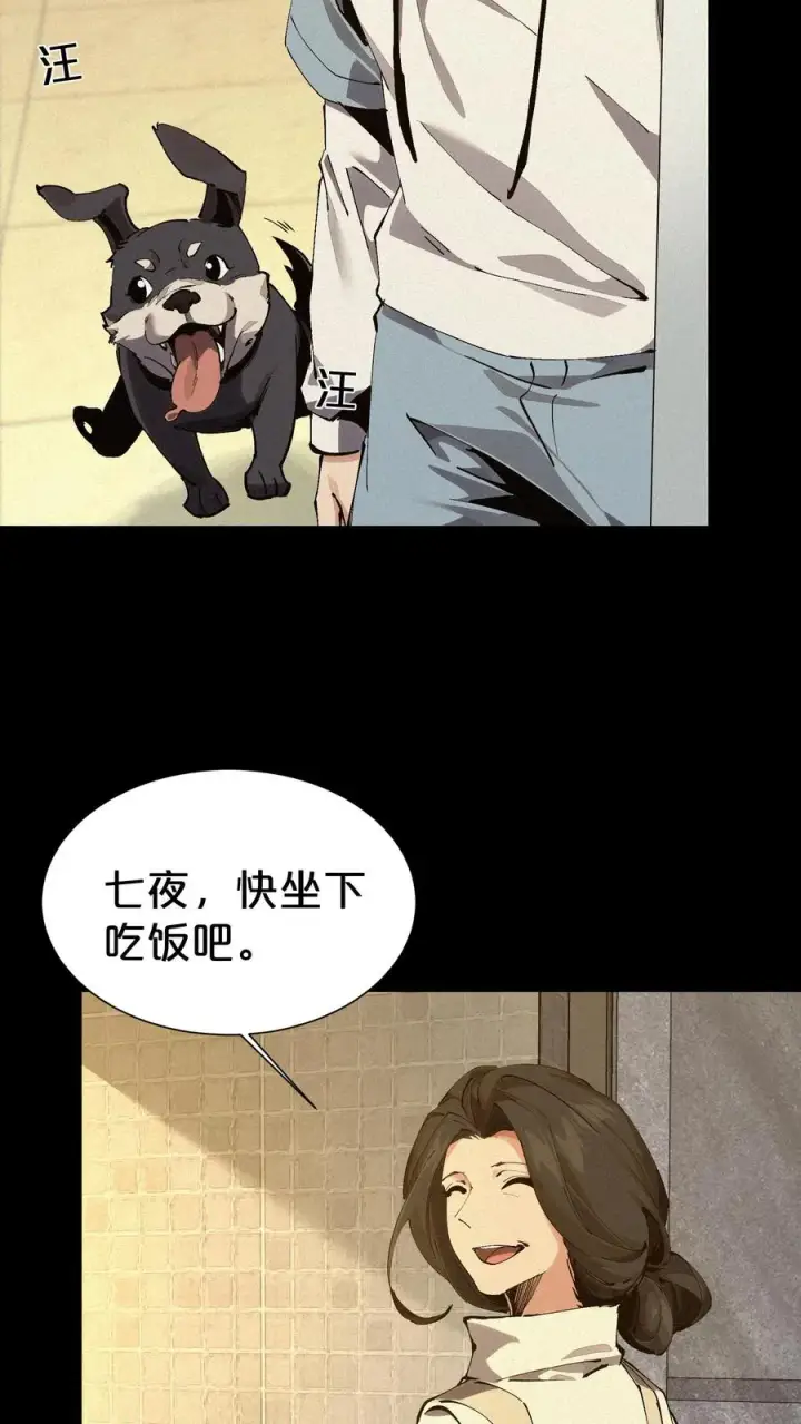 漫画《我在精神病院学斩神》第163话 我该醒了第12张图