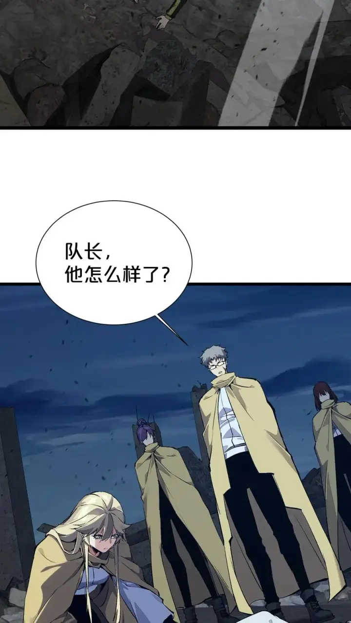 漫画《我在精神病院学斩神》第163话 我该醒了第17张图