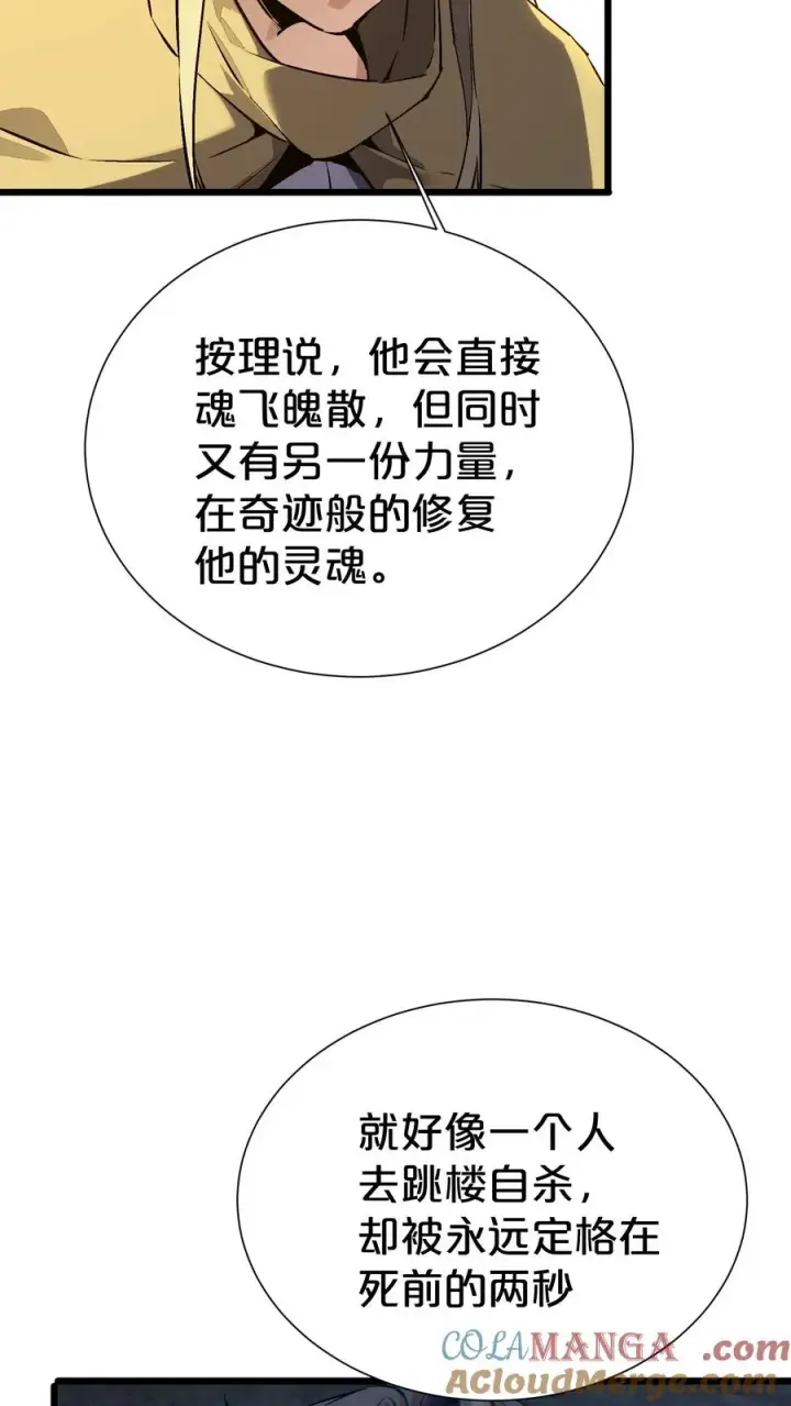 漫画《我在精神病院学斩神》第163话 我该醒了第19张图