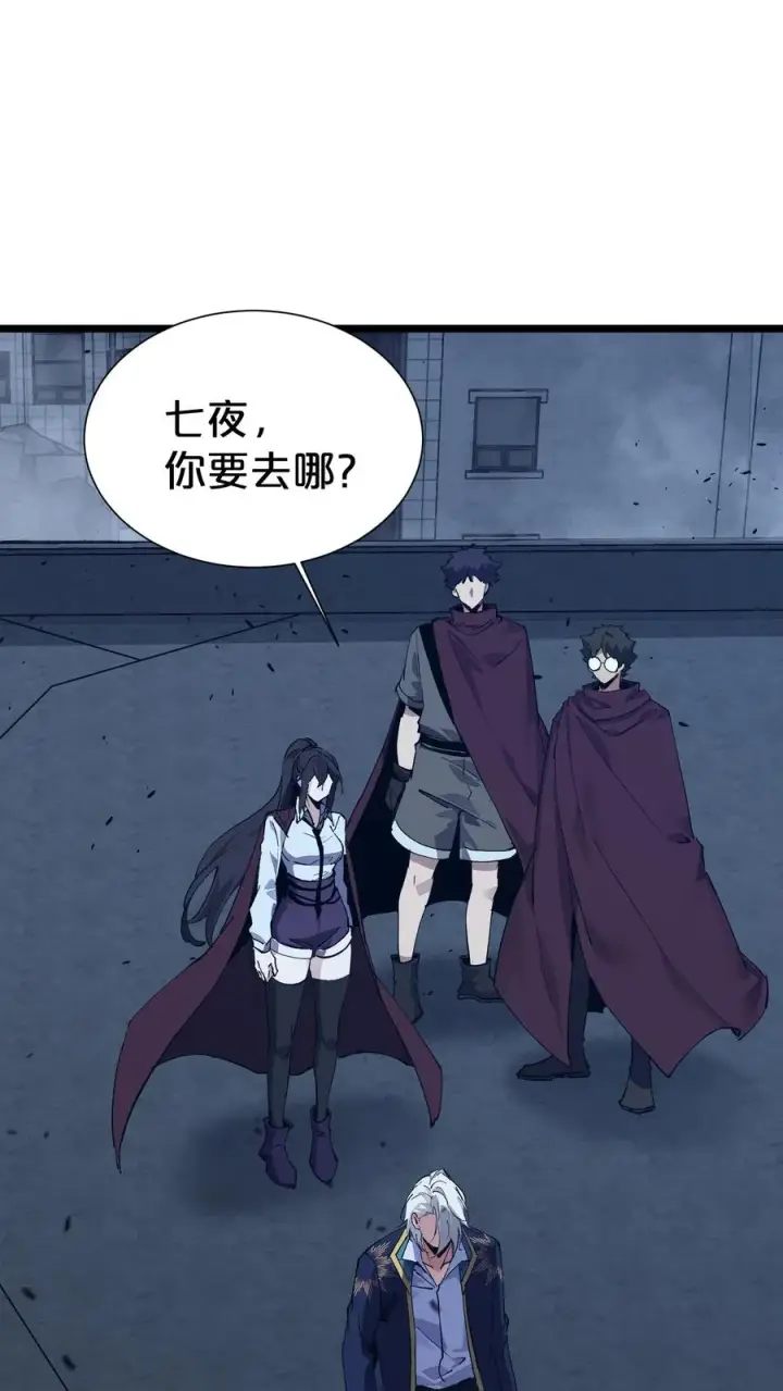 漫画《我在精神病院学斩神》第163话 我该醒了第2张图